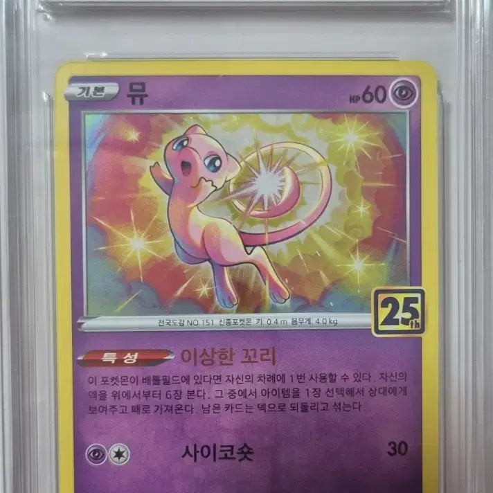 [BUNJANG] 25th Anniversary Mu Holo BRG9 Photocard / 25주년 뮤 홀로 brg9