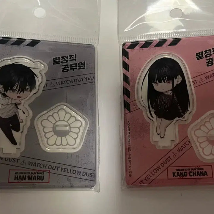 [BUNJANG] Sealed Staff Acrylic Stand / 별정적 공무원 아크릴  스텐드 일괄