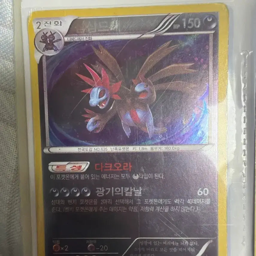 [BUNJANG] Pokemon Card Samsamdeure / 포켓몬카드 삼삼드레