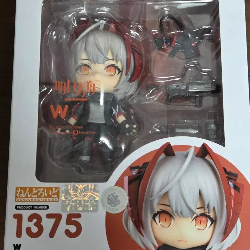 [BUNJANG] Arknights W Nendoroid Figure Bundle Set / 명일방주 더블유 W 넨도 피규어 일괄