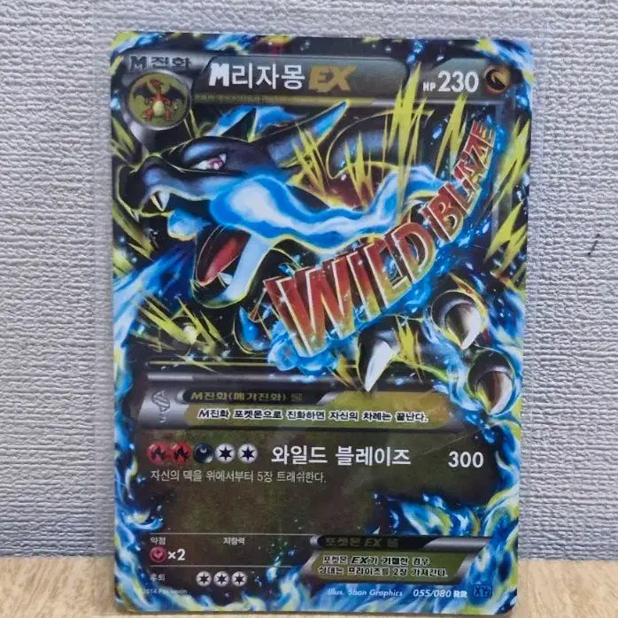 [BUNJANG] Pokemon Card Wild Blaze M Charizard EX RR / 포켓몬카드 와일드 블레이즈 M 리자몽 EX RR