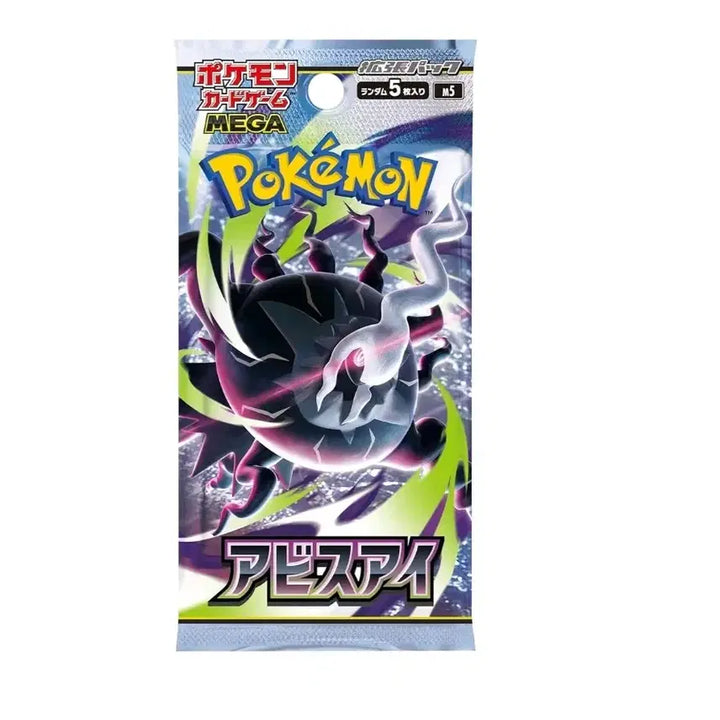 [BUNJANG] Pokemon Card Game Japanese Abyss Eye Booster Box / 새상품)포켓몬카드게임 일판 어비스아이 부스터박스 메가 확장팩 박스