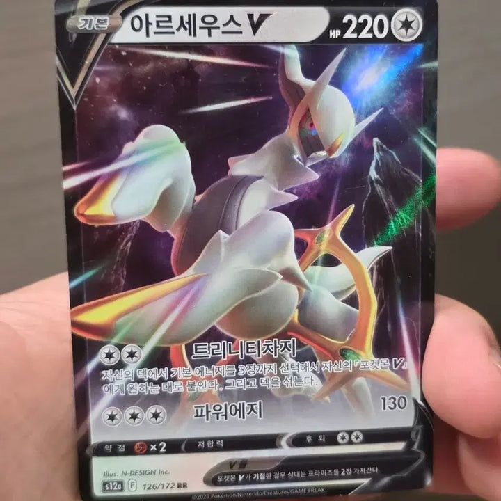 [BUNJANG] Pokemon Card Arceus V / 포켓몬카드 아르세우스V