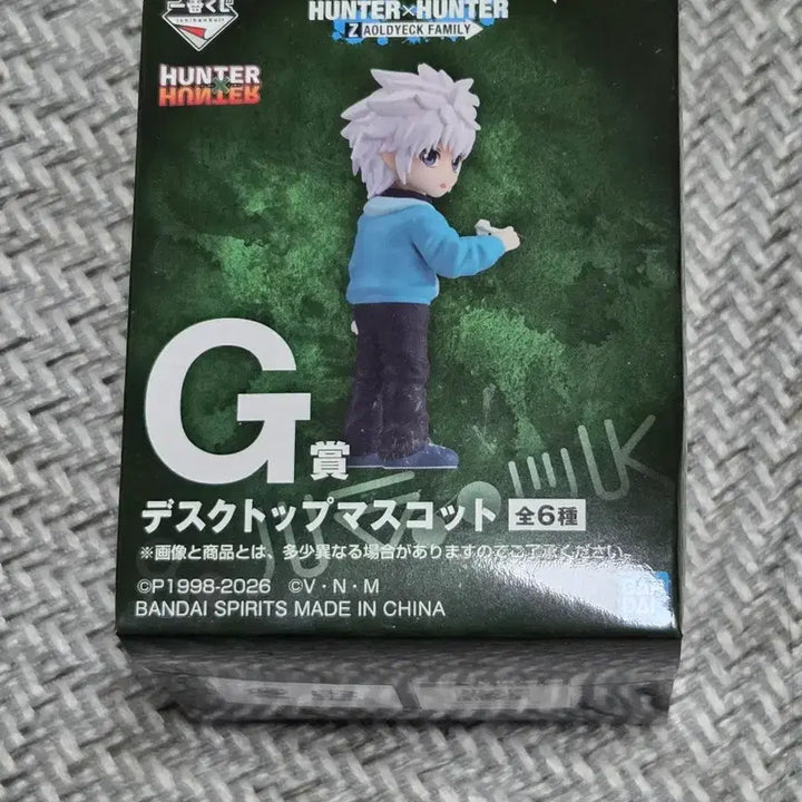 [BUNJANG] Hunter x Hunter Ichiban Kuji Prize G Mini Figure / 헌터헌터 제일복권 G상 미니피규어
