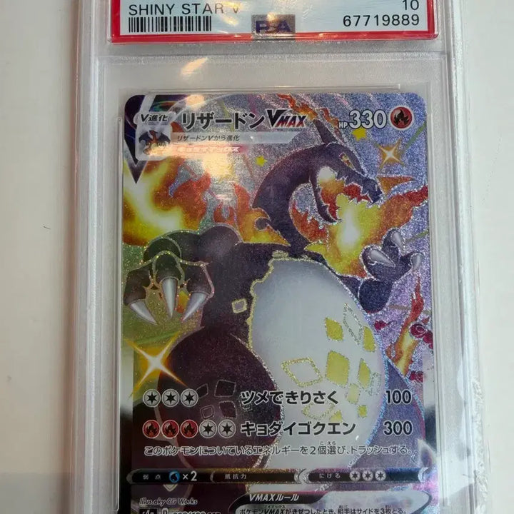 [BUNJANG] PSA 10 Graded Pokémon Cards Bundle (Japanese, Korean, Chinese Versions) / PSA10 3개 + sar카드 후회없습니다