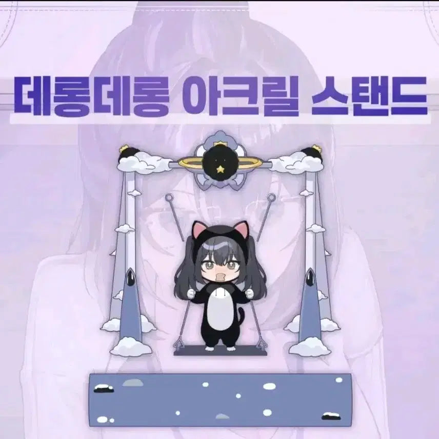 [BUNJANG] Ban-nim Acrylic Stand / 반님 아크릴스탠드