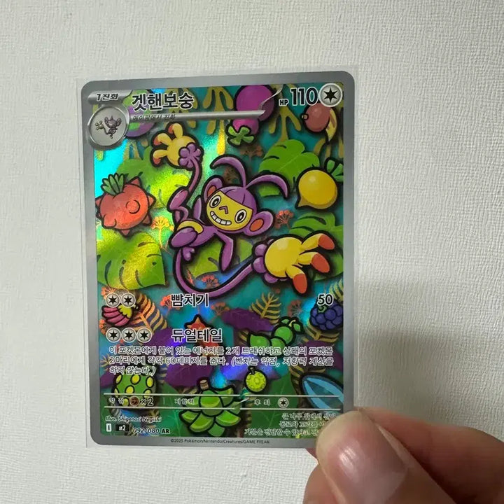 [BUNJANG] Pokemon Card Gethandboong AR / 포켓몬카드 겟핸보숭 ar
