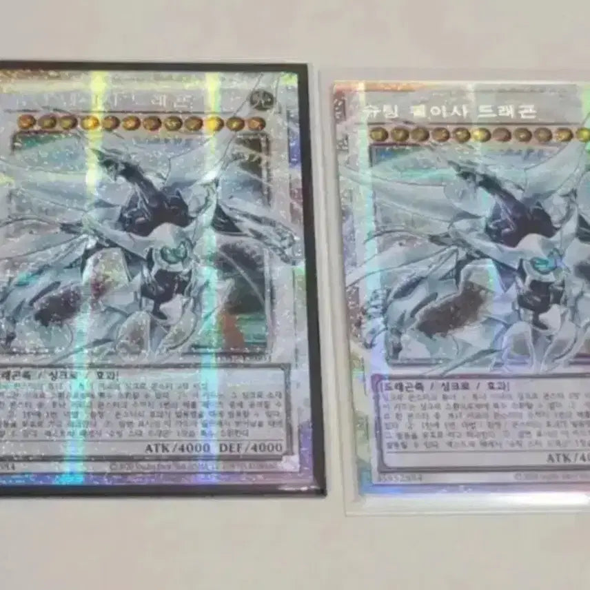 [BUNJANG] Yu-Gi-Oh! Shooting Quasar Dragon Over Frame Premium Gold Rare / 유희왕 슈팅 퀘이사 드래곤 오버 프레임 프시크