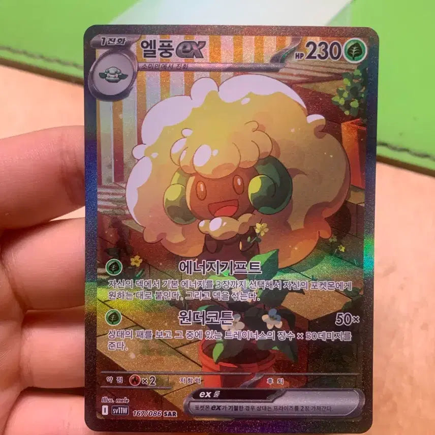 [BUNJANG] Pokemon Card Elfu SAR / 포켓몬카드 엘풍 SAR