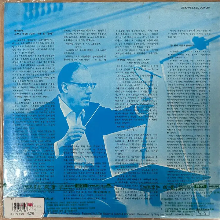 [BUNJANG] Sealed Beethoven Symphony No. 5 &