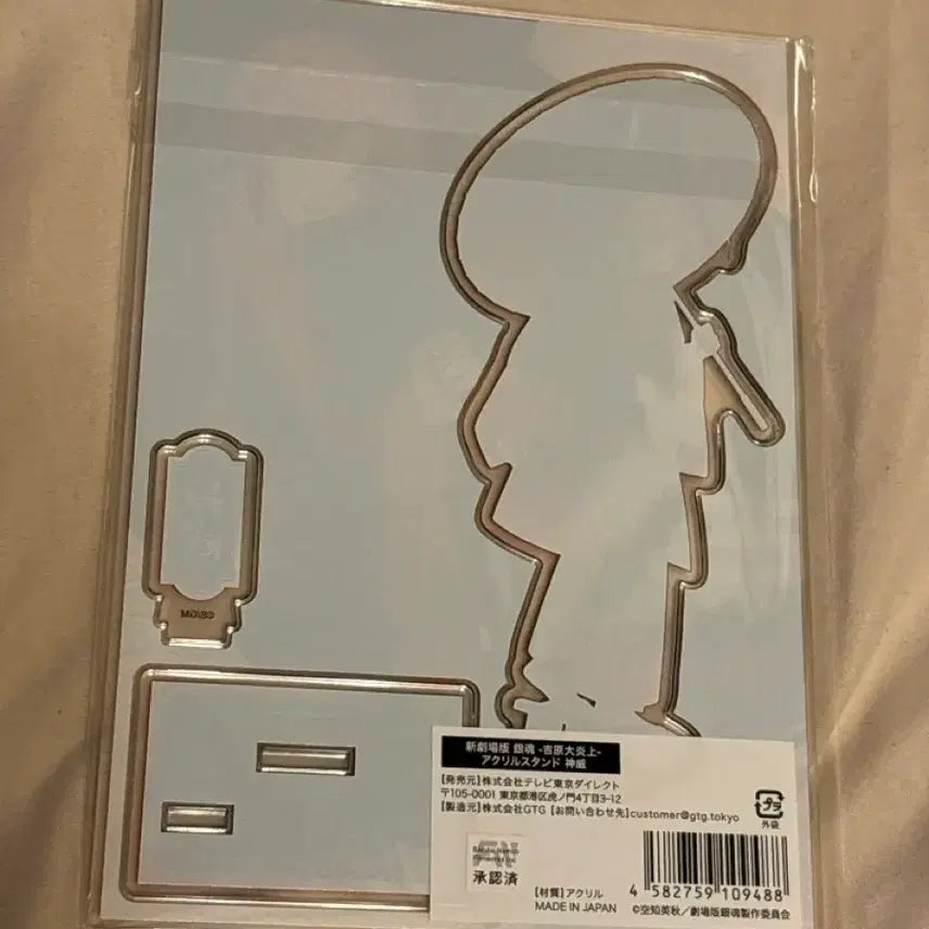 [BUNJANG] Gintama Gintama: The Great Jorō Arc Kamui Acrylic Stand / 새상품)은혼 요시와라대염상 아크릴 스탠드 카무이