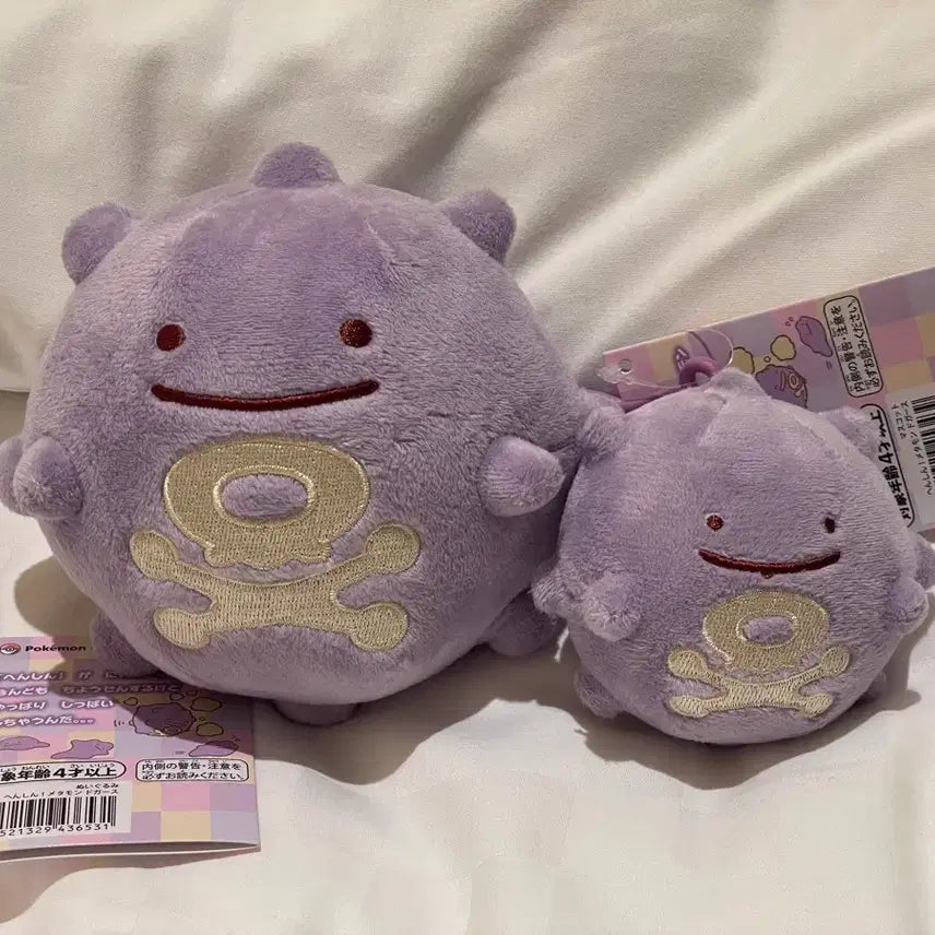 [BUNJANG] Pokemon Transformation Ditto Muk Keyring + Medium Plush / 일판) 포켓몬 변신 메타몽 또가스 키링 + 중형인형