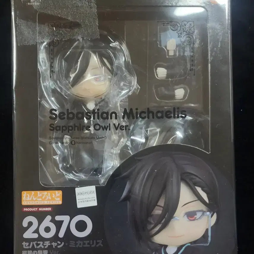 [BUNJANG] Black Butler Sebastian Nendoroid (Sealed) / 인상예정 미개봉) 흑집사 굿즈 판매. 세바스찬 넨도로이드.