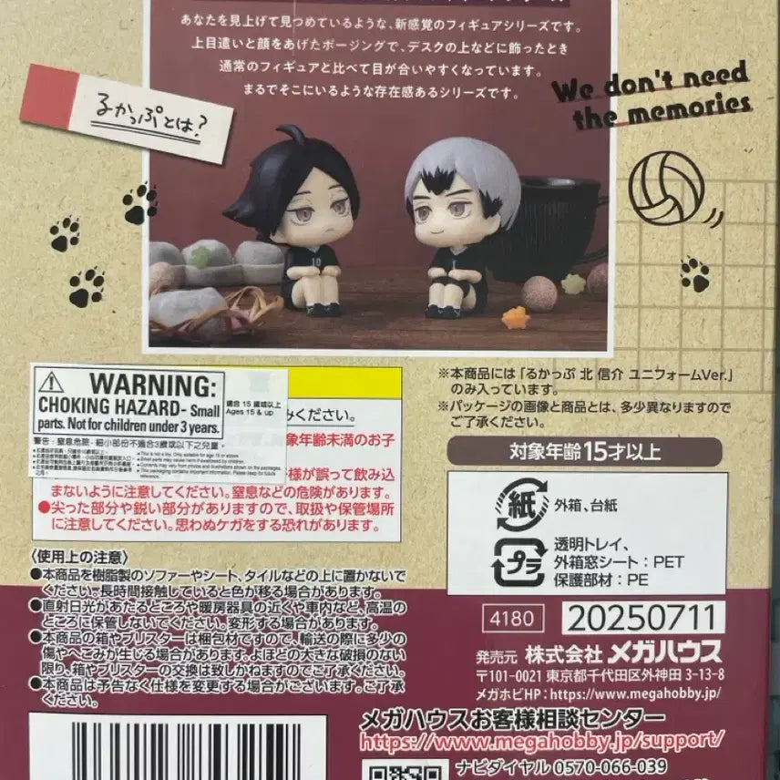 [BUNJANG] Haikyuu!! Kita Shinsuke Look Up Figure (Sealed) / 하이큐 키타 룩업 미개봉 팝니다