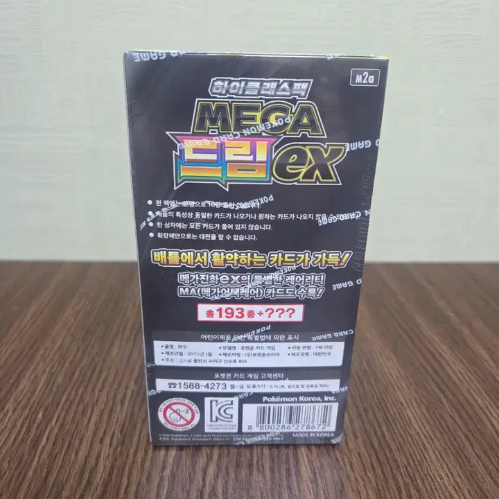 [BUNJANG] Pokemon Card MEGA Dream EX 1 Box / 포켓몬카드 메가드림ex 1박스