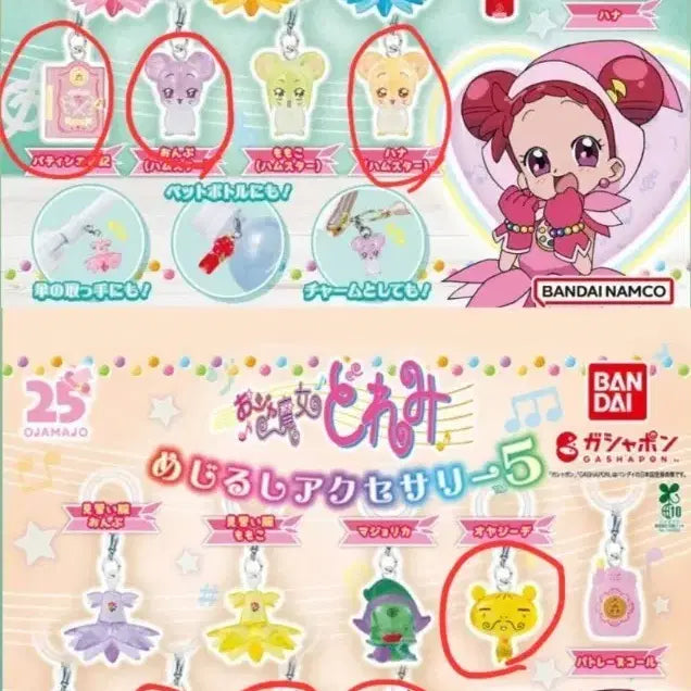 [BUNJANG] Bandai Ojamajo Doremi Charm Mascot Collection Set / 반다이) 꼬마마법사 레미 오자마녀도레미 메지루시 4탄 5탄 가챠 판매