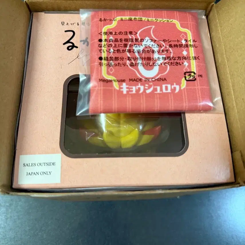 [BUNJANG] Demon Slayer Kyojuro Rengoku Look-Up Cushion Set / 귀멸의 칼날 렌고쿠 룩업 방석포함