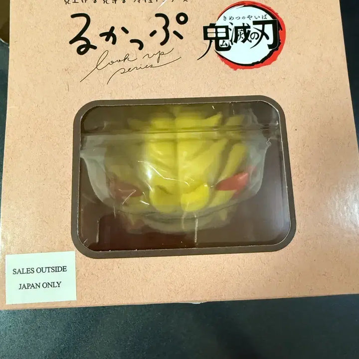 [BUNJANG] Demon Slayer Kyojuro Rengoku Look-Up Cushion Set / 귀멸의 칼날 렌고쿠 룩업 방석포함