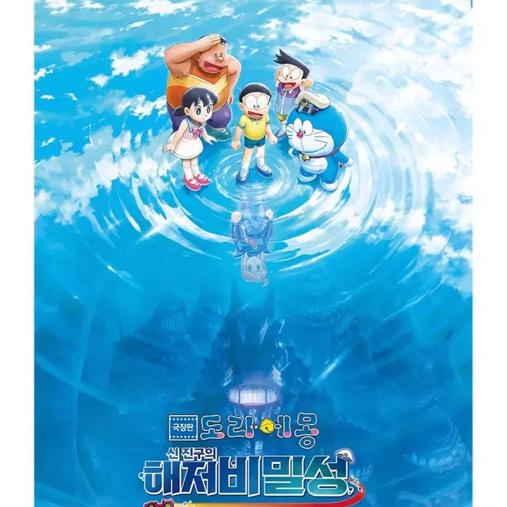 [BUNJANG] Doraemon Art Card / 도라에몽 아트카드