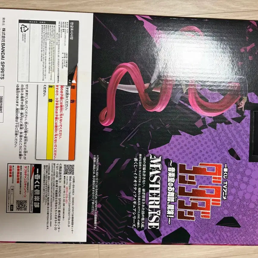 [BUNJANG] Dandadan Figure B Prize Aira Sealed / 미개봉)단다단 B상 아이라 택포 14