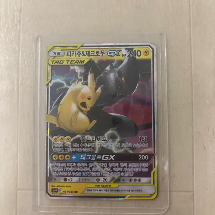 [BUNJANG] Pikachu &amp; Zekrom RR / 피카츄&amp;제크로무