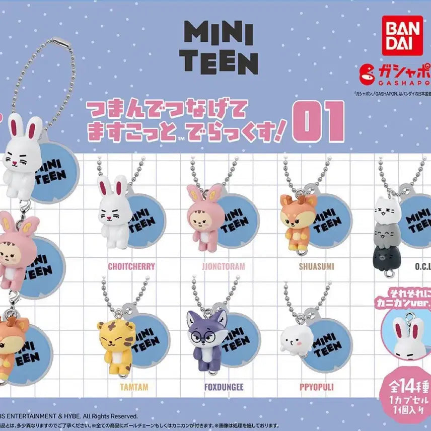 [BUNJANG] Mini-Teen Connecting Mascot Gacha Series 1 (Yeolddaejam) / 미니틴 집어서 연결하는 마스코트 대롱 가챠 01탄-열닫잠(준)