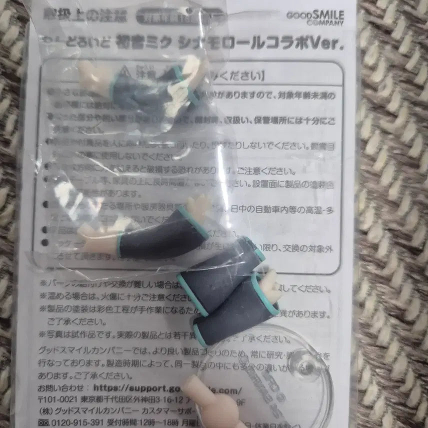 [BUNJANG] Cinnamoroll x Hatsune Miku Nendoroid / 시나모롤 미쿠 넨도로이드 팝니다.