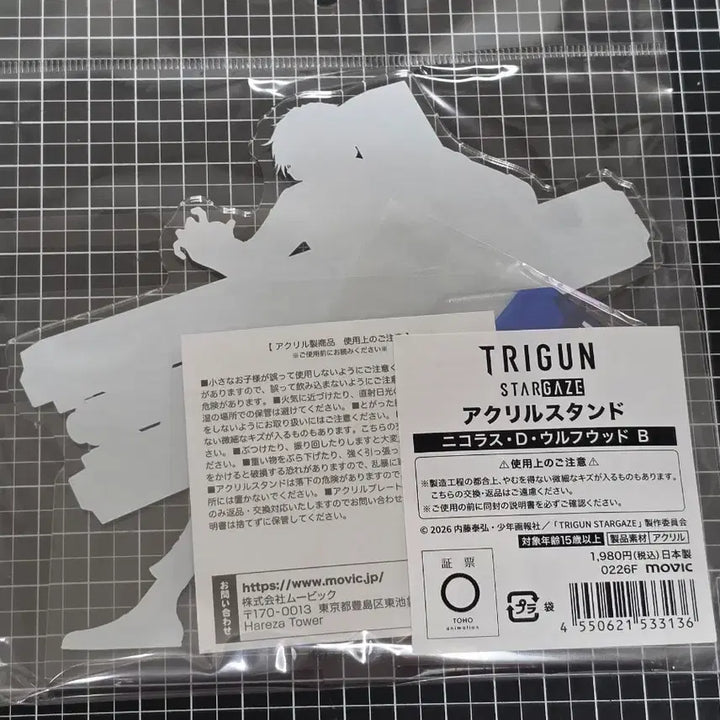 [BUNJANG] Trigun Stampede Wolfwood Acrylic Stand / [새상품] 트라이건 스탬피드 울프우드 아크릴스탠드