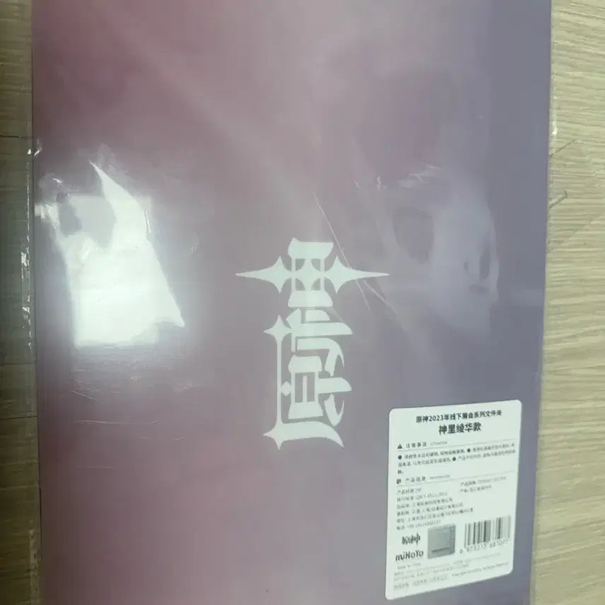 [BUNJANG] Genshin Impact Ayaka Clear File / 원신 아야카 클리어 파일