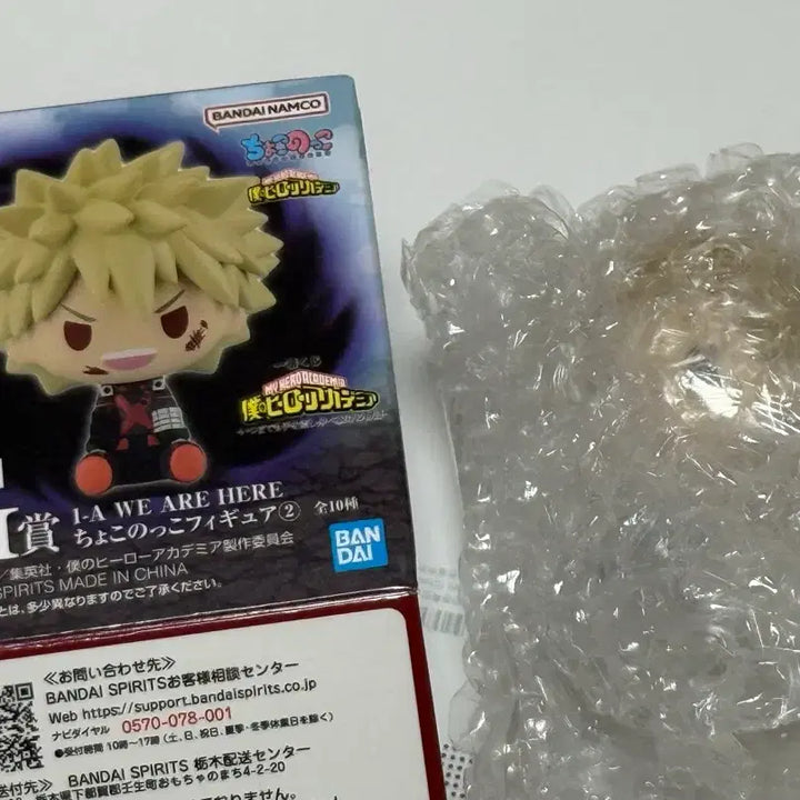 [BUNJANG] My Hero Academia Ichiban Shoji G Prize Chokonoko Figure / 히로아카 나히아 이치방쿠지 제일복권 G상 초코노코 (오지로)