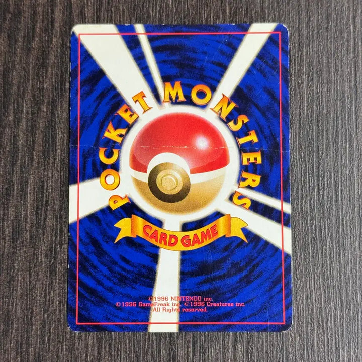 [BUNJANG] Pokemon Card Pikachu 1st Edition Expansion Pack No.025 / 포켓몬카드 피카츄 초판 판매 78-T5
