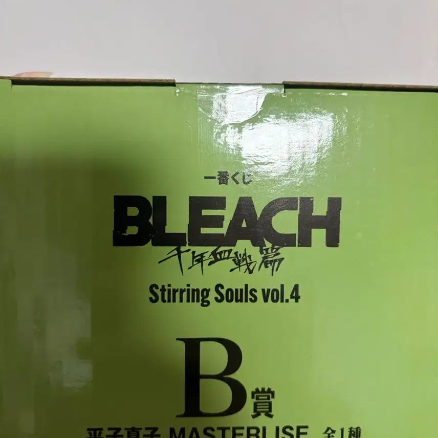 [BUNJANG] Ichiban Kuji Bleach Shinji Hirako B Prize Figure (Sealed) / 택포9)제일복권 블리치 신지 B상 미개봉 판매