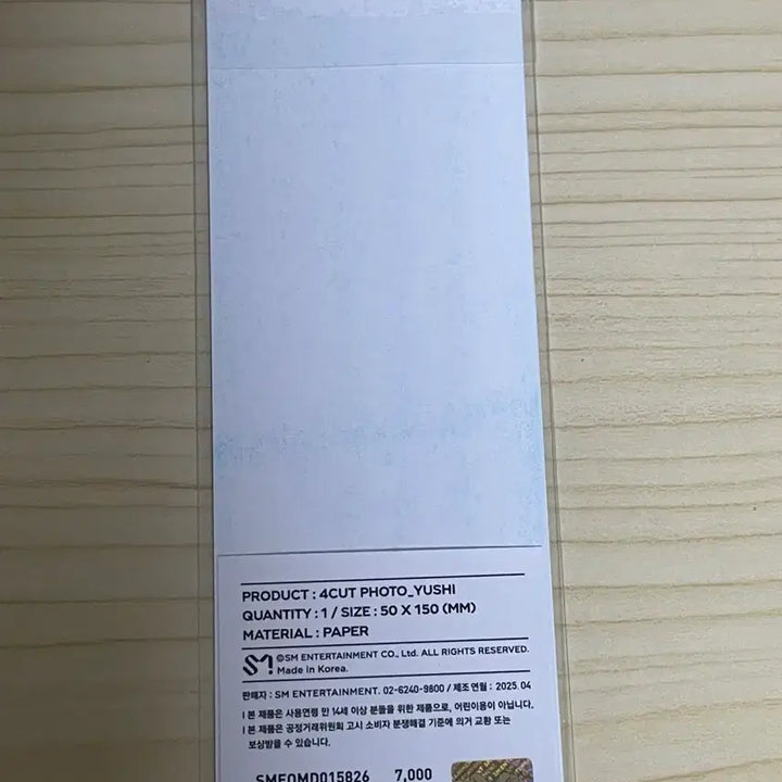 [BUNJANG] NCT WISH Yuushi Four-Cut Photocard Sealed / [미개봉] 엔시티위시 전시회 유우시 네컷 포토 nct wish