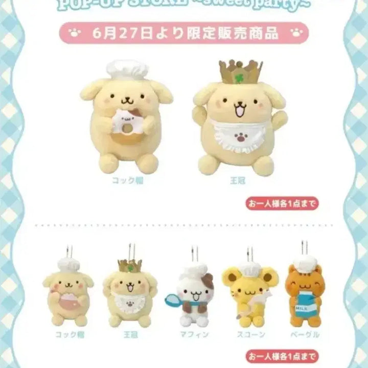 [BUNJANG] Sanrio Pompompurin 30th Anniversary Sweet Party Limited Edition Plush Keyring / 산리오 폼폼푸린 30주년 기념 애니버서리 스위트파티 팝업 한정 인형 키링