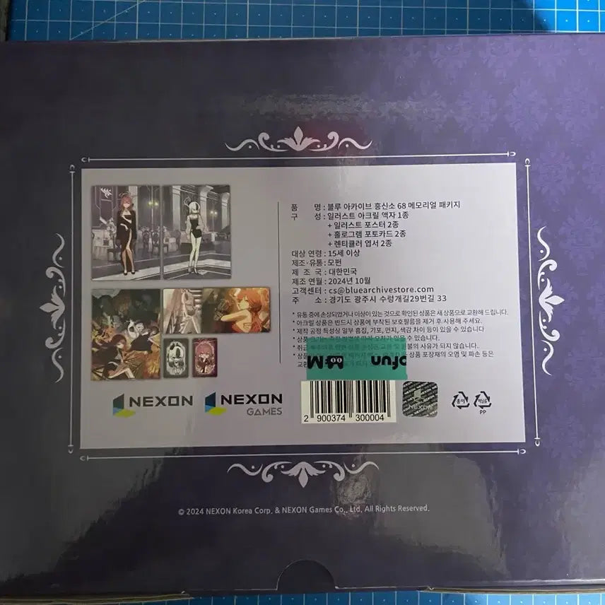 [BUNJANG] Blue Archive Heungsinso 68 Memorial Package / 블루아카이브 흥신소 68 메모리얼 패키지 판매합니다