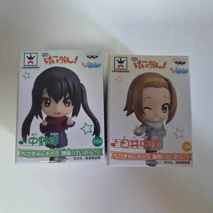 [BUNJANG] K-ON! London Lottery Chibi-큥 Azusa &amp; Ritsu Bundle Set / 케이온 런던 쿠지 치비큥 아즈사 리츠 일괄