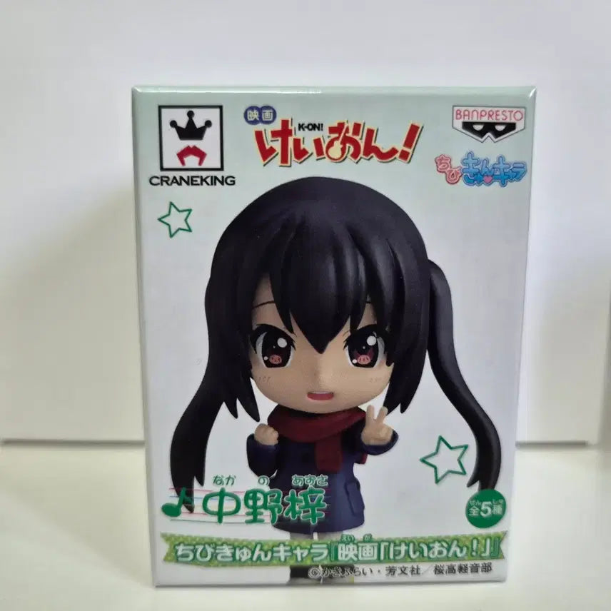 [BUNJANG] K-ON! London Lottery Chibi-큥 Azusa &amp; Ritsu Bundle Set / 케이온 런던 쿠지 치비큥 아즈사 리츠 일괄