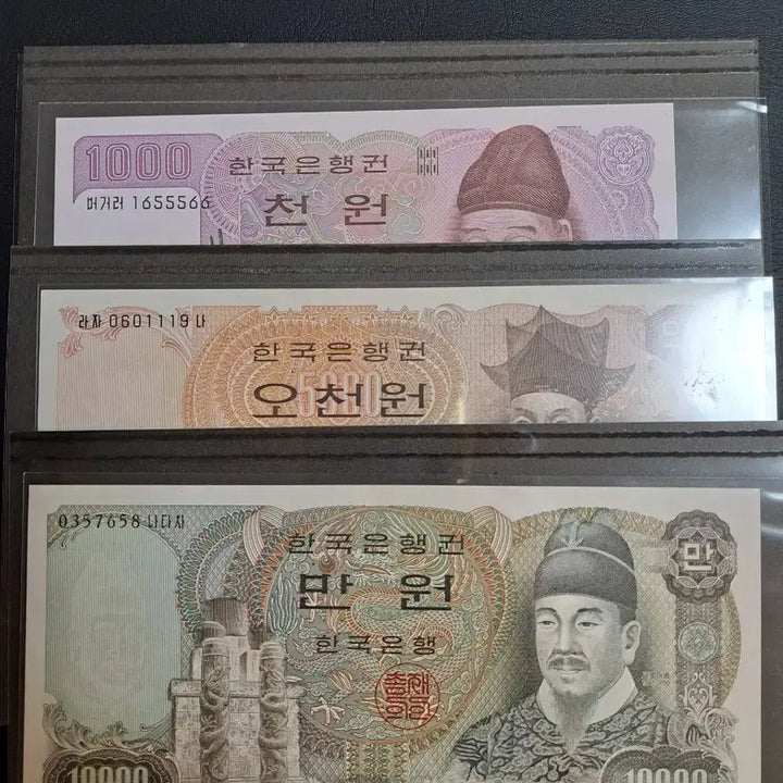 [BUNJANG] Korean Banknotes Old Series Batch 2 Set (1000, 5000, 10000 Won) / 한국은행권 구권 2차 1000원 5000원 10000원 세트