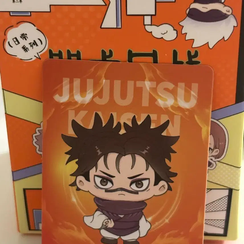 [BUNJANG] Jujutsu Kaisen Daily Series Choso Figure (Sealed) / 주술회전 일상시리즈 쵸소우(비닐 미개봉)