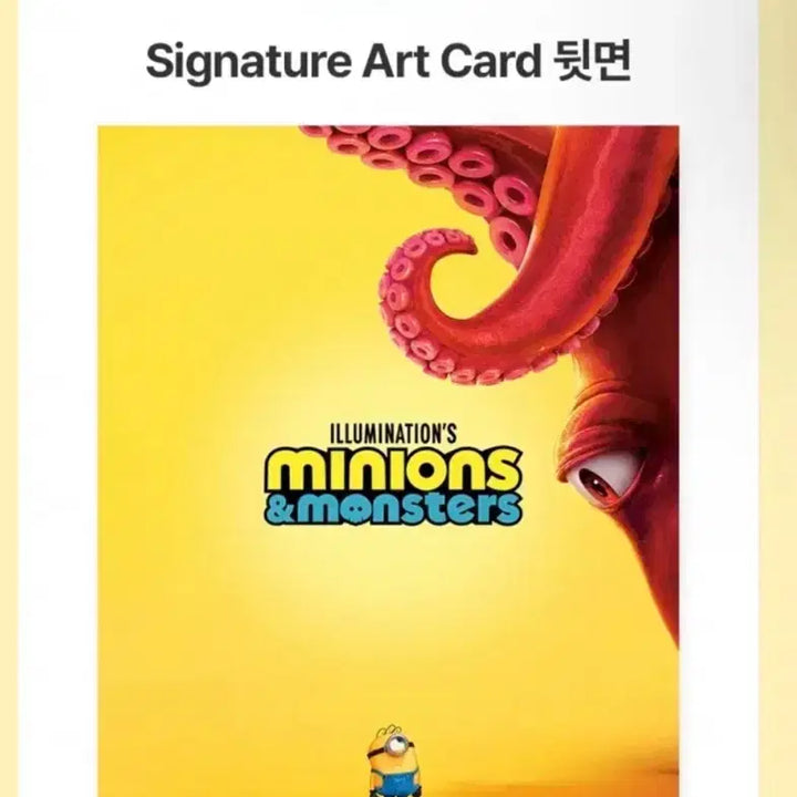 [BUNJANG] Minions Monsters Art Card Aka / 미니언즈 몬스터즈 아트카드 아카