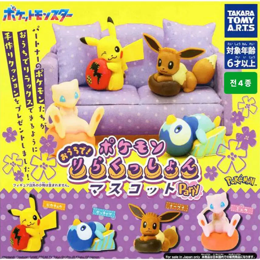 [BUNJANG] Mew Gacha Figure / 포켓몬 뮤가챠