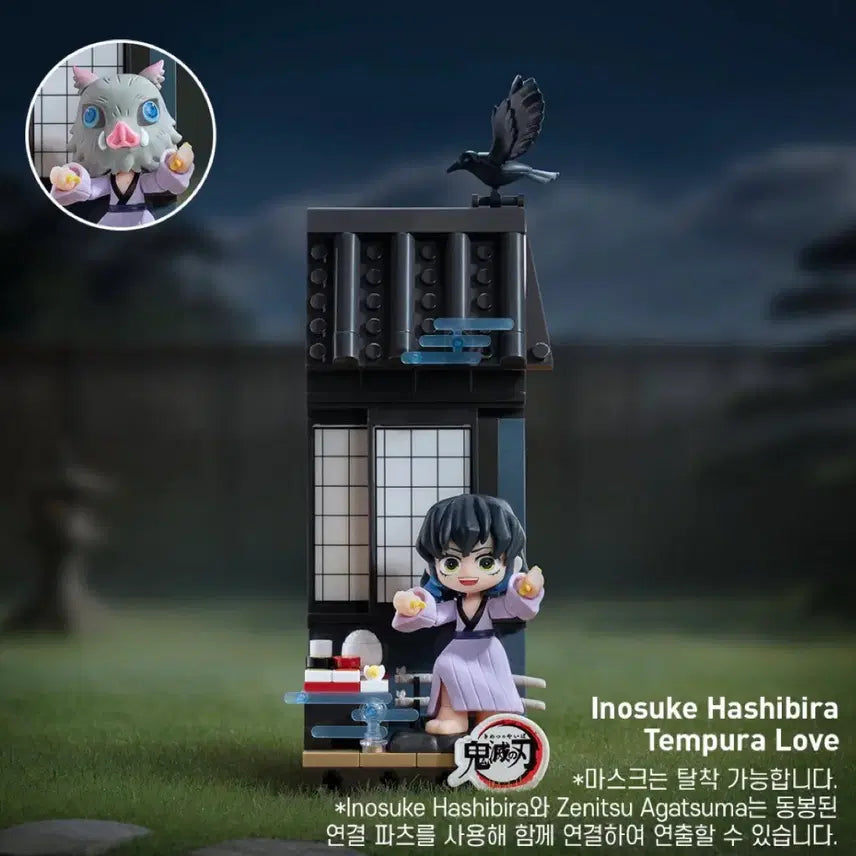 [BUNJANG] Pop Mart Demon Slayer: Kimetsu no Yaiba Mugen Train Series Block - Inosuke / <새상품> 팝마트 귀멸의 칼날 입지편 블록 이노스케
