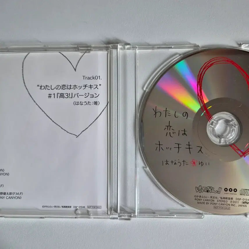 [BUNJANG] K-ON! My Love is a Stapler Album / 케이온 내 사랑은 호치키스 앨범