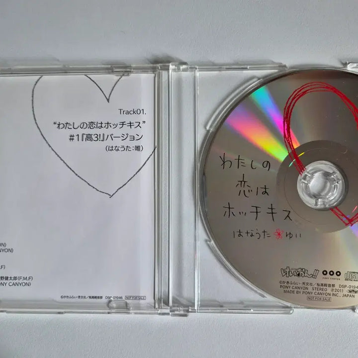 [BUNJANG] K-ON! My Love is a Stapler Album / 케이온 내 사랑은 호치키스 앨범