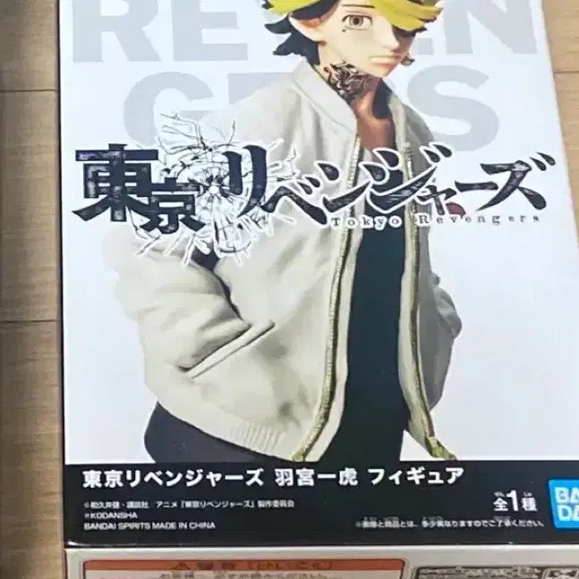 [BUNJANG] Tokyo Revengers Kazutora Figure / 도쿄리벤저스 도리벤 카즈토라 피규어