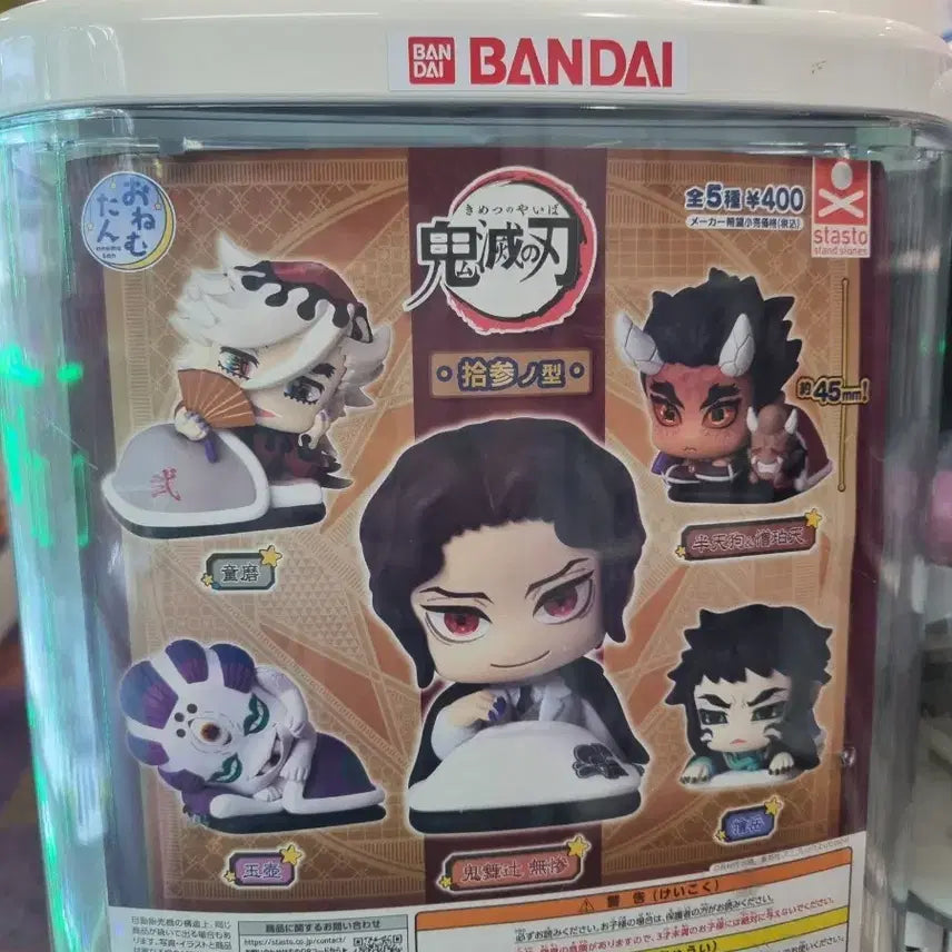 [BUNJANG] Demon Slayer Onemutan Vol. 13 Gacha Gyokko (Unreleased in Korea) / [미개봉] 귀멸의칼날 오네무탄 13탄 가챠 굣코(한국 미발매)