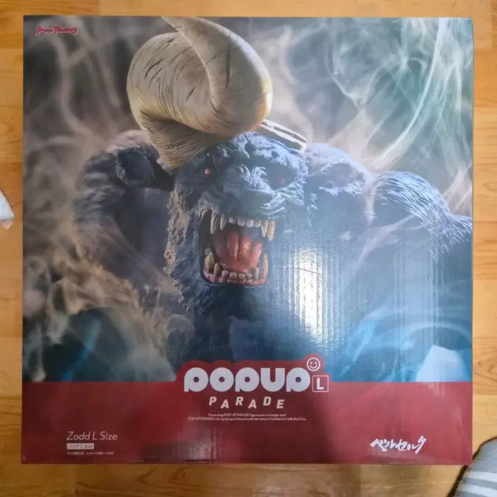 [BUNJANG] Good Smile Company Pop Up Parade L Berserk Unborn Child Guts Figure / 굿스마일 팝업퍼레이드 급처 L 베르세르크 불사신 조드 피규어