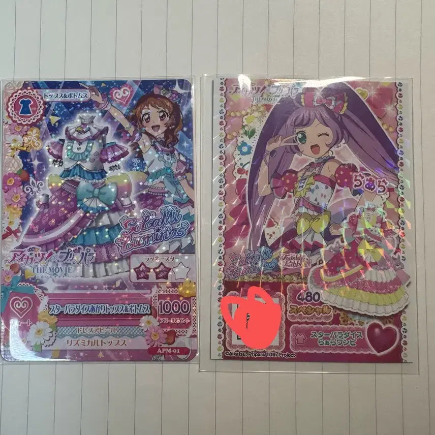 [BUNJANG] Aikatsu! Pripara LaLa Sky Japan Limited Edition / 카츠파라 아이카츠 프리파라 일본 특전 라라 하늘 (재고3)