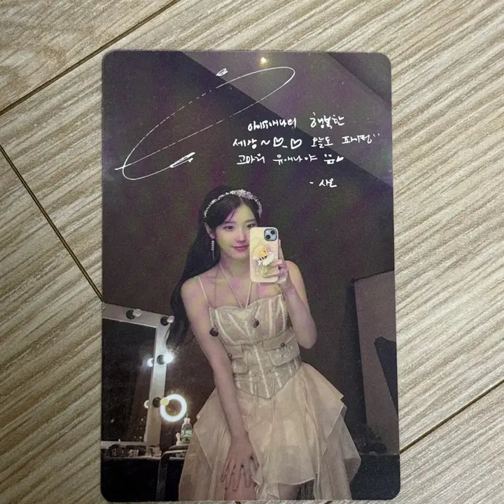 [BUNJANG] IU 2024 Birthday Photocard / 아이유 2024 생일 포카