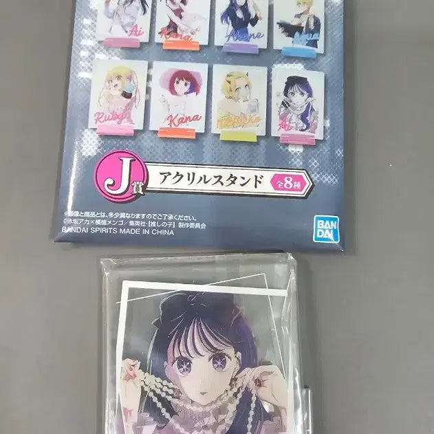 [BUNJANG] Oshi no Ko Ichiban Kuji H, I, J Prize Bundle (Sealed) / [최애의아이] 이치방쿠지 하위상 일괄 - H상 I상 J상